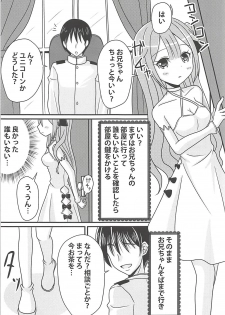 (C94) [funimani (mirun)] Unicorn no Himitsu no Otegami (Azur Lane) - page 6