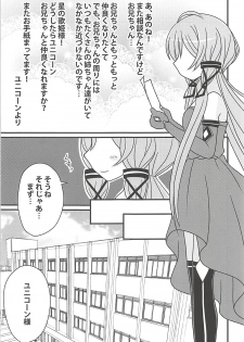 (C94) [funimani (mirun)] Unicorn no Himitsu no Otegami (Azur Lane) - page 4