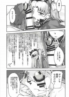 (C94) [Kansyouyou Marmotte (Mr.Lostman)] Ere-chan to! (Fate/Grand Order) - page 5
