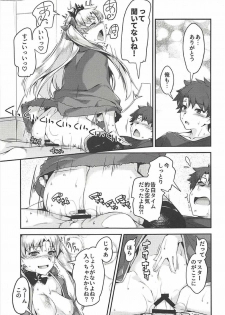 (C94) [Kansyouyou Marmotte (Mr.Lostman)] Ere-chan to! (Fate/Grand Order) - page 11