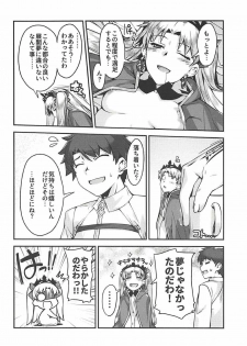 (C94) [Kansyouyou Marmotte (Mr.Lostman)] Ere-chan to! (Fate/Grand Order) - page 18