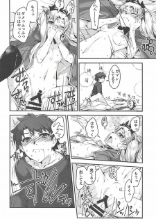 (C94) [Kansyouyou Marmotte (Mr.Lostman)] Ere-chan to! (Fate/Grand Order) - page 16