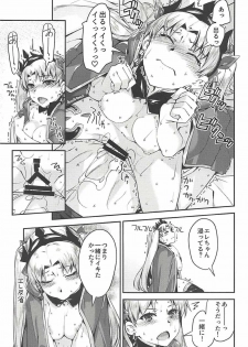 (C94) [Kansyouyou Marmotte (Mr.Lostman)] Ere-chan to! (Fate/Grand Order) - page 13