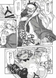 (C94) [Kansyouyou Marmotte (Mr.Lostman)] Ere-chan to! (Fate/Grand Order) - page 15