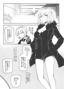 (C94) [FDSP (Sakagaki)] Ganbare! Alter-chan (Fate/Grand Order) - page 4