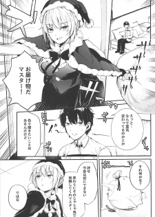 (C94) [FDSP (Sakagaki)] Ganbare! Alter-chan (Fate/Grand Order) - page 5