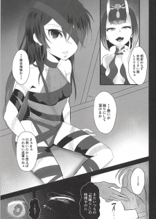 (C94) [Asanebou Crisis (Various)] FGO Ashu Tokuiten Goudou - Ashu Reiyoku Danshou (Fate/Grand Order) - page 27