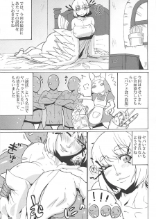 (Futaba Gakuensai 8) [Sora wa Chimidoro (JACKASSS)] Yabai-san ni Renpatsu Nakadashi (Nijiura Maids) - page 8