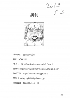 (Futaba Gakuensai 8) [Sora wa Chimidoro (JACKASSS)] Yabai-san ni Renpatsu Nakadashi (Nijiura Maids) - page 33
