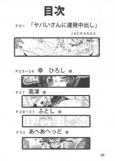 (Futaba Gakuensai 8) [Sora wa Chimidoro (JACKASSS)] Yabai-san ni Renpatsu Nakadashi (Nijiura Maids) - page 3
