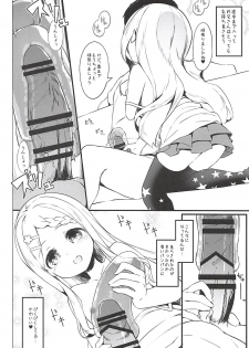 (C94) [Kaname (Siina Yuuki)] Babumi MAX Kokona-chan (Yama no Susume) - page 8