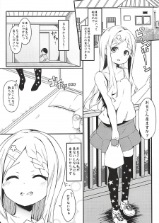 (C94) [Kaname (Siina Yuuki)] Babumi MAX Kokona-chan (Yama no Susume) - page 3