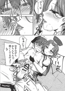 (C94) [Bubble Fruit (Itou Aruma)] Tatsuta Kai Ni ni Shota Teitoku wa Kateru ka (Kantai Collection -KanColle-) - page 6