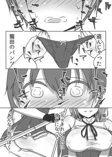 (C94) [Bubble Fruit (Itou Aruma)] Tatsuta Kai Ni ni Shota Teitoku wa Kateru ka (Kantai Collection -KanColle-) - page 2