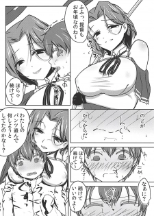 (C94) [Bubble Fruit (Itou Aruma)] Tatsuta Kai Ni ni Shota Teitoku wa Kateru ka (Kantai Collection -KanColle-) - page 5