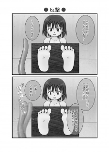 [Cat&me] Pleasure of Tickling Selected - page 16