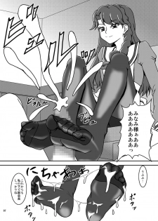 [AFJ (Ashi_O)] Aa Minami-sama (Go! Princess PreCure) [Digital] - page 8