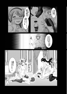 [Tamagawa Enema (Tamagawa Yakkyou)] Satoria (Touhou Project) [Digital] - page 8