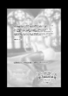 [Tamagawa Enema (Tamagawa Yakkyou)] Satoria (Touhou Project) [Digital] - page 5