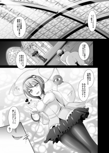 [Tamagawa Enema (Tamagawa Yakkyou)] Satoria (Touhou Project) [Digital] - page 6