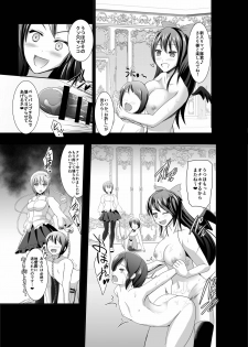 [Tamagawa Enema (Tamagawa Yakkyou)] Satoria (Touhou Project) [Digital] - page 12