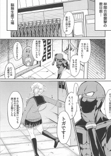 (C94) [Jajujo (Jovejun.)] Toga Himiko no Chiuchiu Academia (Boku no Hero Academia) - page 2