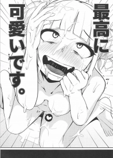 (C94) [Jajujo (Jovejun.)] Toga Himiko no Chiuchiu Academia (Boku no Hero Academia) - page 18