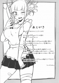 (C94) [Jajujo (Jovejun.)] Toga Himiko no Chiuchiu Academia (Boku no Hero Academia) - page 20