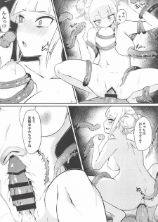 (C94) [Jajujo (Jovejun.)] Toga Himiko no Chiuchiu Academia (Boku no Hero Academia) - page 15