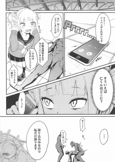 (C94) [Jajujo (Jovejun.)] Toga Himiko no Chiuchiu Academia (Boku no Hero Academia) - page 19