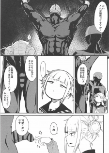 (C94) [Jajujo (Jovejun.)] Toga Himiko no Chiuchiu Academia (Boku no Hero Academia) - page 4