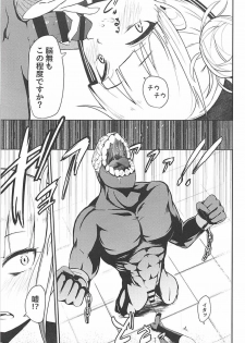 (C94) [Jajujo (Jovejun.)] Toga Himiko no Chiuchiu Academia (Boku no Hero Academia) - page 8