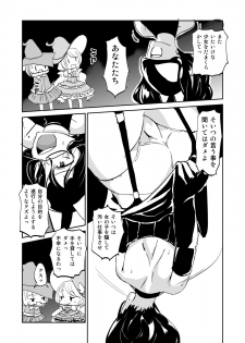 [Mumeiya] Majutsu Kessha no Onna Kanbu Ken Kyoushi no Pants ga Dasai - page 4