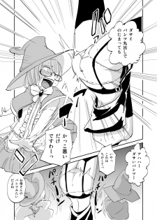 [Mumeiya] Majutsu Kessha no Onna Kanbu Ken Kyoushi no Pants ga Dasai - page 5