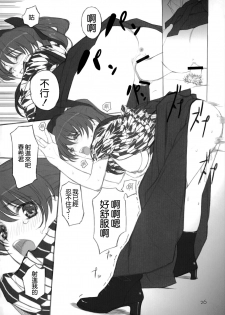 (C80) [Lily Lily Rose (Mibu Natsuki)] Yuki no You ni Furishikiru Kanojo no Tame ni (WHITE ALBUM 2) [Chinese] [無邪気漢化組雪碧分部] - page 24