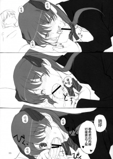 (C80) [Lily Lily Rose (Mibu Natsuki)] Yuki no You ni Furishikiru Kanojo no Tame ni (WHITE ALBUM 2) [Chinese] [無邪気漢化組雪碧分部] - page 31
