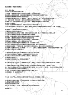 (C80) [Lily Lily Rose (Mibu Natsuki)] Yuki no You ni Furishikiru Kanojo no Tame ni (WHITE ALBUM 2) [Chinese] [無邪気漢化組雪碧分部] - page 46