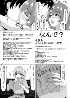 (C94) [Manganiku(Manga)] Namachichi yuuwaku? Mermaid (THE IDOLM@STER MILLION LIVE!) - page 17