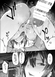 (C94) [Nazunaya Honpo (7zu7)] Uogokoro Areba Mizugokoro. (Girls und Panzer) - page 19