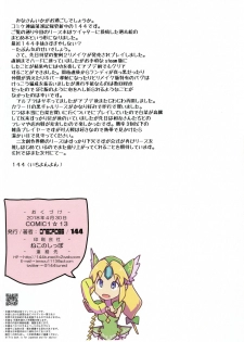 (COMIC1☆13) [ONEGROSS (144)] Netu-Zou-Sei Million RIESZur (Seiken Densetsu 3) - page 16