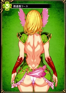 (COMIC1☆13) [ONEGROSS (144)] Netu-Zou-Sei Million RIESZur (Seiken Densetsu 3) - page 5