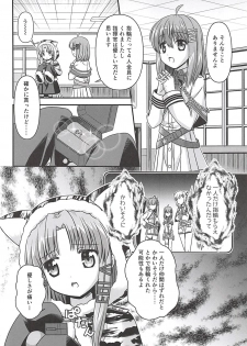 (C94) [Space Convenience Store Maruyamaya (Nyausuroe)] Kono Kigurumi wa Nugasanaide (Azur Lane) - page 5