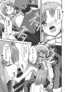 (C94) [Space Convenience Store Maruyamaya (Nyausuroe)] Kono Kigurumi wa Nugasanaide (Azur Lane) - page 22