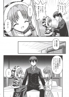 (C94) [Space Convenience Store Maruyamaya (Nyausuroe)] Kono Kigurumi wa Nugasanaide (Azur Lane) - page 15