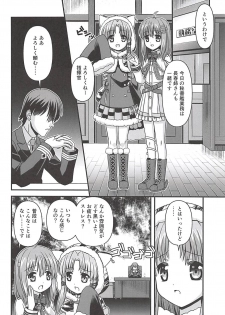 (C94) [Space Convenience Store Maruyamaya (Nyausuroe)] Kono Kigurumi wa Nugasanaide (Azur Lane) - page 7