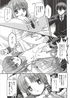 (C94) [Space Convenience Store Maruyamaya (Nyausuroe)] Kono Kigurumi wa Nugasanaide (Azur Lane) - page 26
