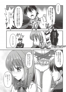 (C94) [Space Convenience Store Maruyamaya (Nyausuroe)] Kono Kigurumi wa Nugasanaide (Azur Lane) - page 10