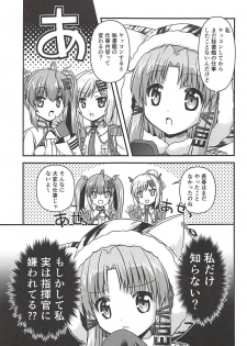 (C94) [Space Convenience Store Maruyamaya (Nyausuroe)] Kono Kigurumi wa Nugasanaide (Azur Lane) - page 4