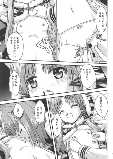 (C94) [Space Convenience Store Maruyamaya (Nyausuroe)] Kono Kigurumi wa Nugasanaide (Azur Lane) - page 20
