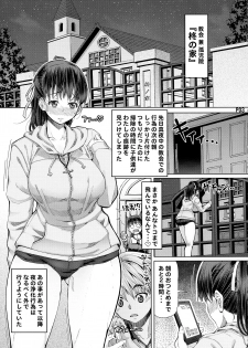 (Futaket 14) [Doronuma Kyoudai (RED-RUM)] Futa-ana + + - page 5